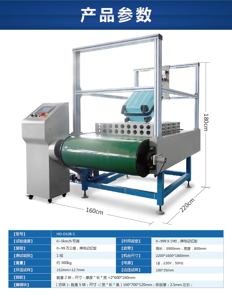 HD-D128-1箱包跑樓梯試驗機-07