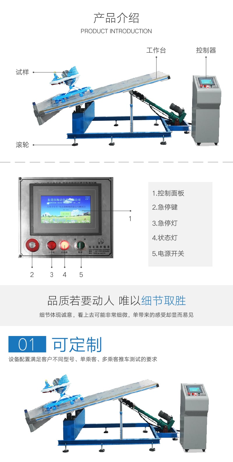 HD-J201-03 電動(dòng)調(diào)整傾斜穩(wěn)定性測試臺(tái) (2) HD-J201-03 電動(dòng)調(diào)整傾斜穩(wěn)定性測試臺(tái) (2)