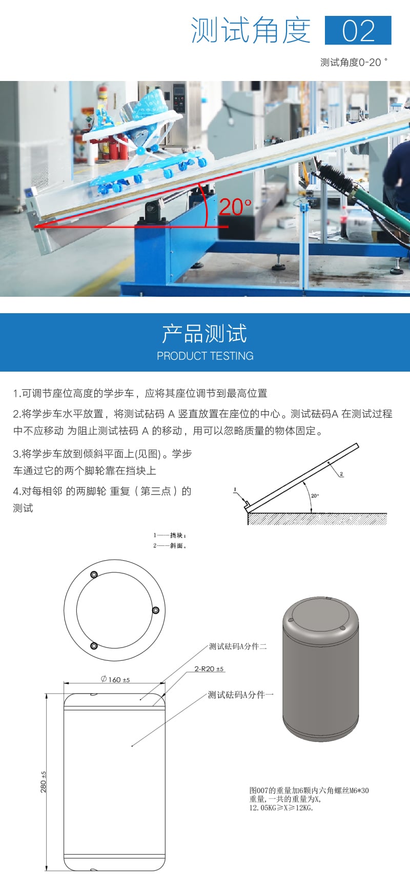 HD-J201-03 電動(dòng)調(diào)整傾斜穩(wěn)定性測試臺(tái) (3) HD-J201-03 電動(dòng)調(diào)整傾斜穩(wěn)定性測試臺(tái) (3)