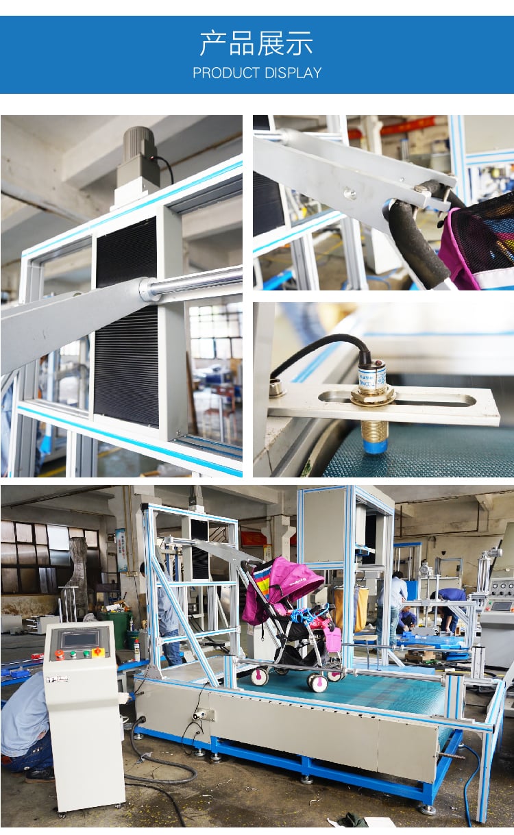 HD-J210嬰兒車路不平試驗(yàn)機(jī)-04 HD-J210嬰兒車路不平試驗(yàn)機(jī)-04