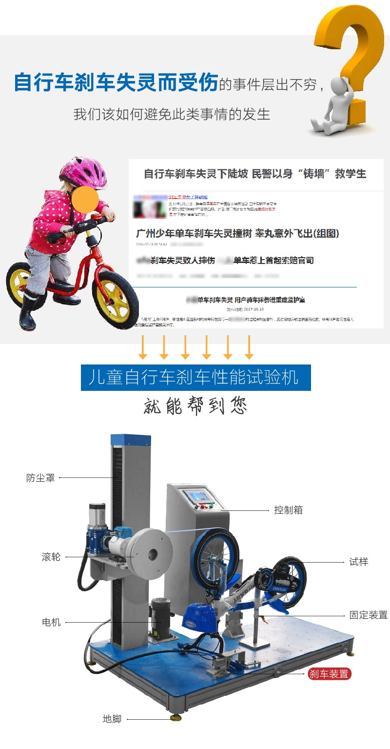 HD-J234計(jì)算機(jī)控制兒童床剎車性能試驗(yàn)機(jī)-02 HD-J234計(jì)算機(jī)控制兒童床剎車性能試驗(yàn)機(jī)-02