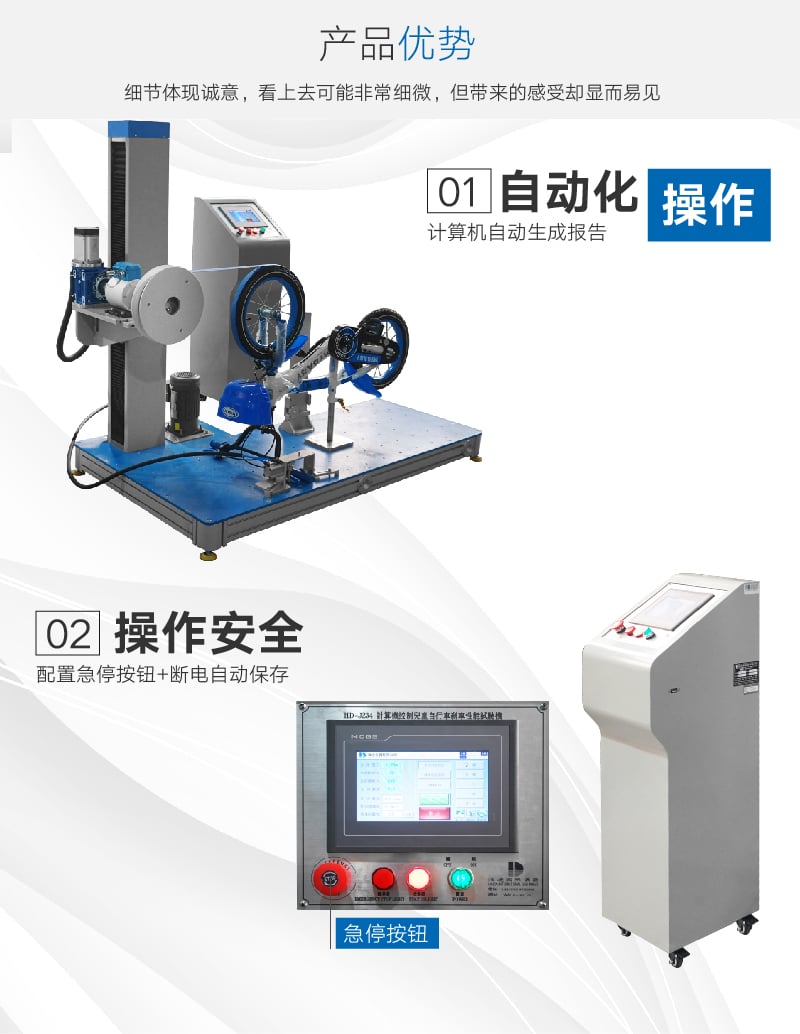 HD-J234計(jì)算機(jī)控制兒童床剎車性能試驗(yàn)機(jī)-03 HD-J234計(jì)算機(jī)控制兒童床剎車性能試驗(yàn)機(jī)-03
