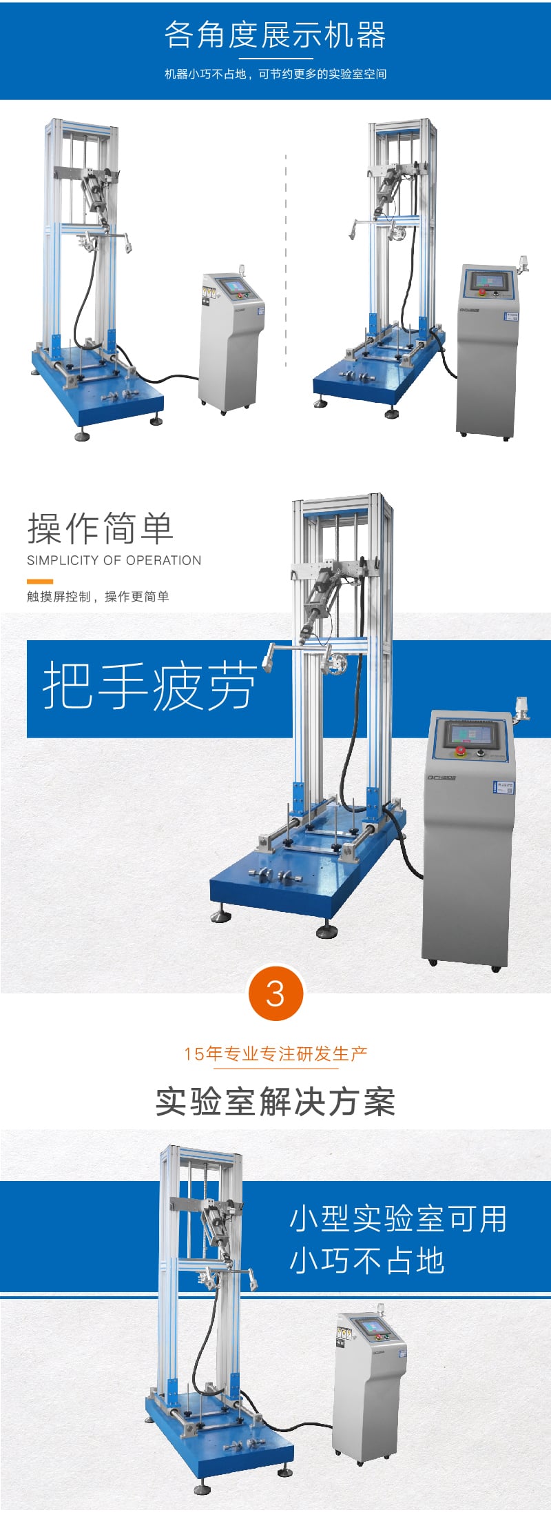 龍頭把手疲勞試驗機-03 龍頭把手疲勞試驗機-03