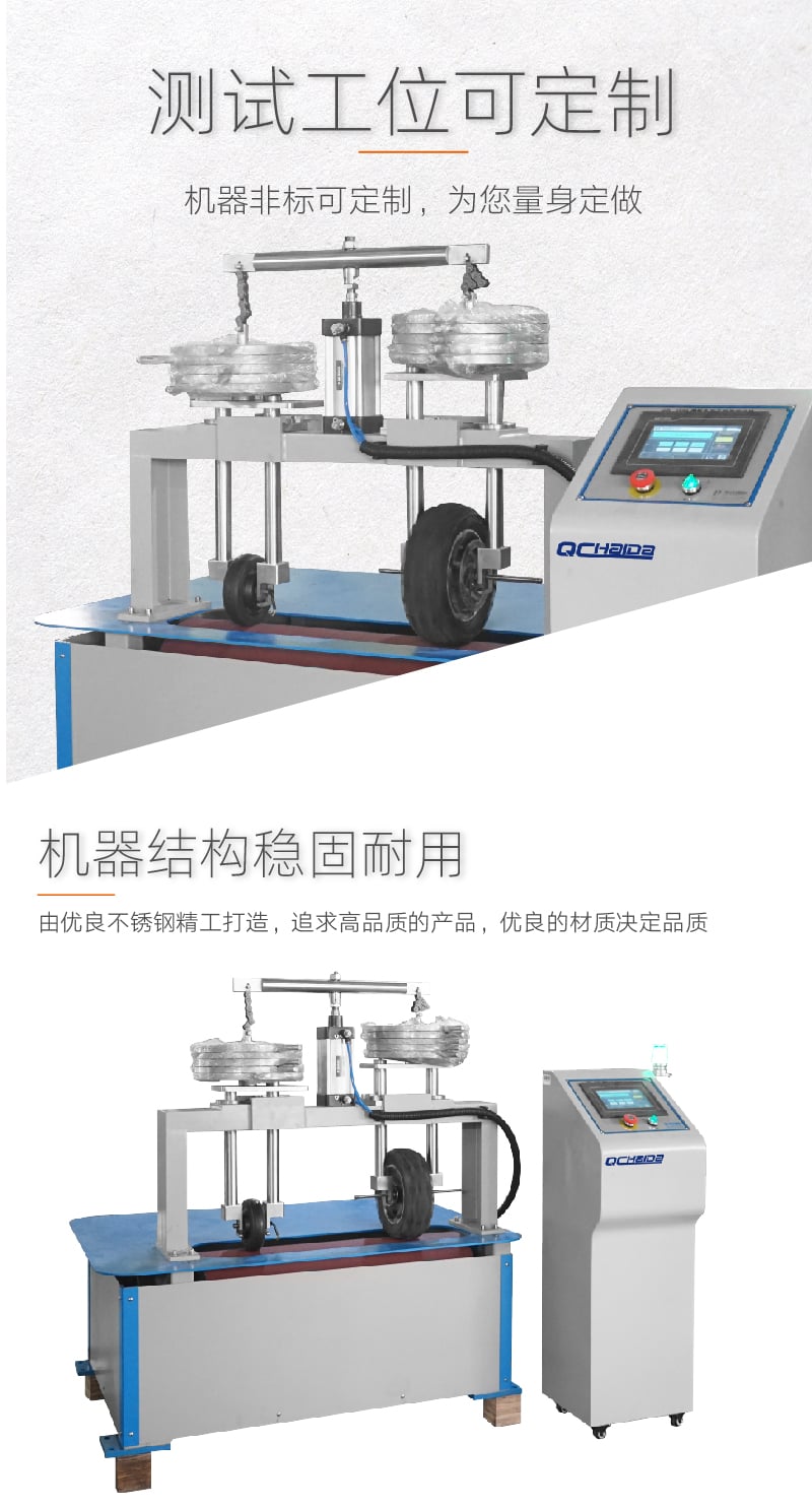 輪子耐磨試驗(yàn)機(jī)-04 輪子耐磨試驗(yàn)機(jī)-04
