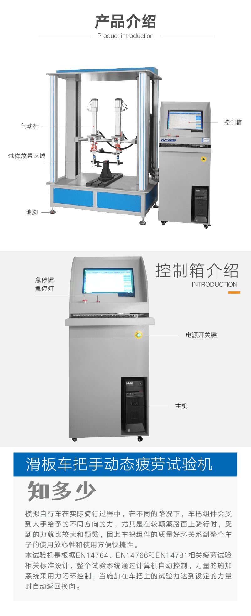 HD-J247A-S滑板車動態(tài)疲勞試驗機-02