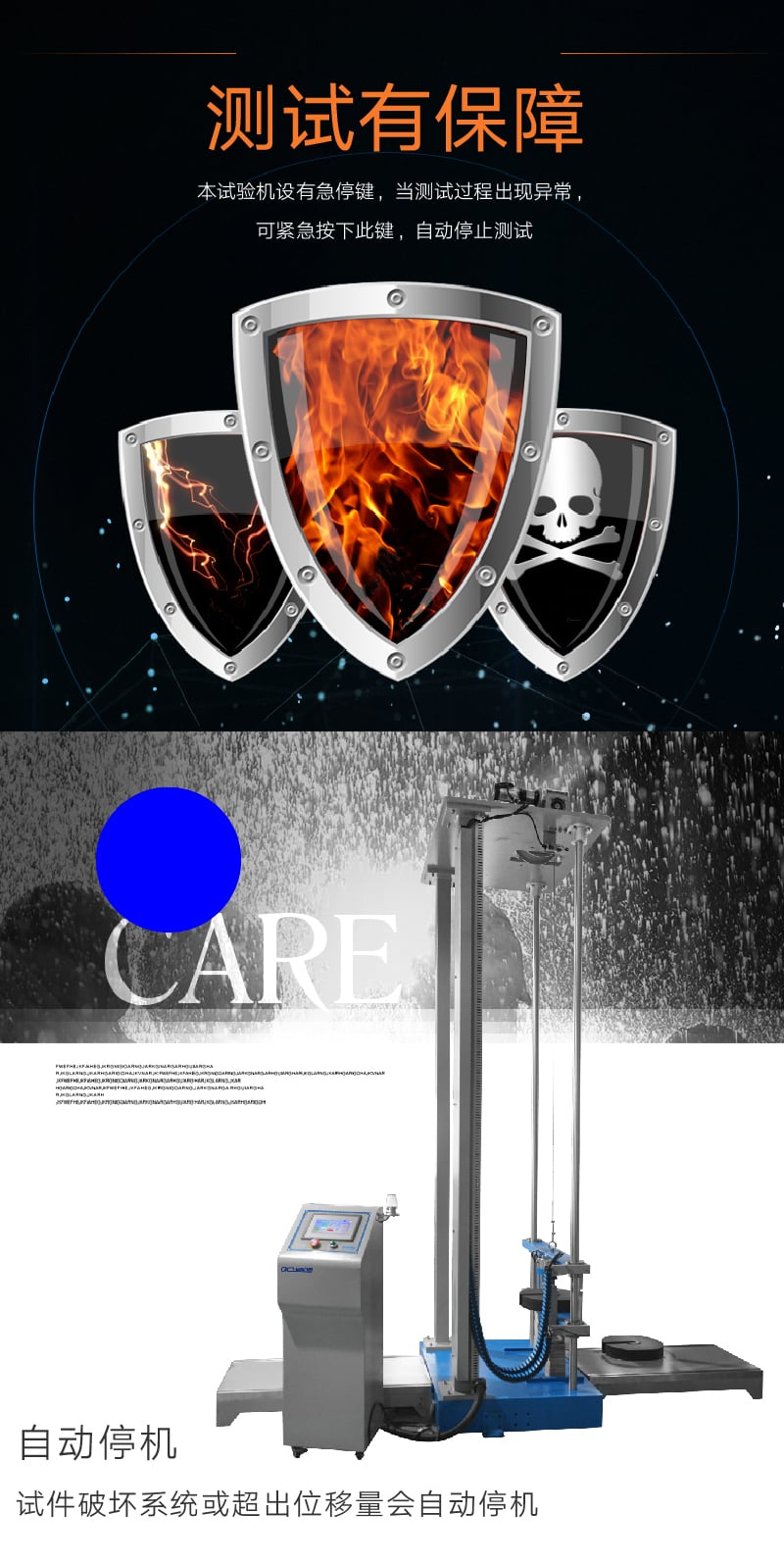 多功能沖擊試驗機-03