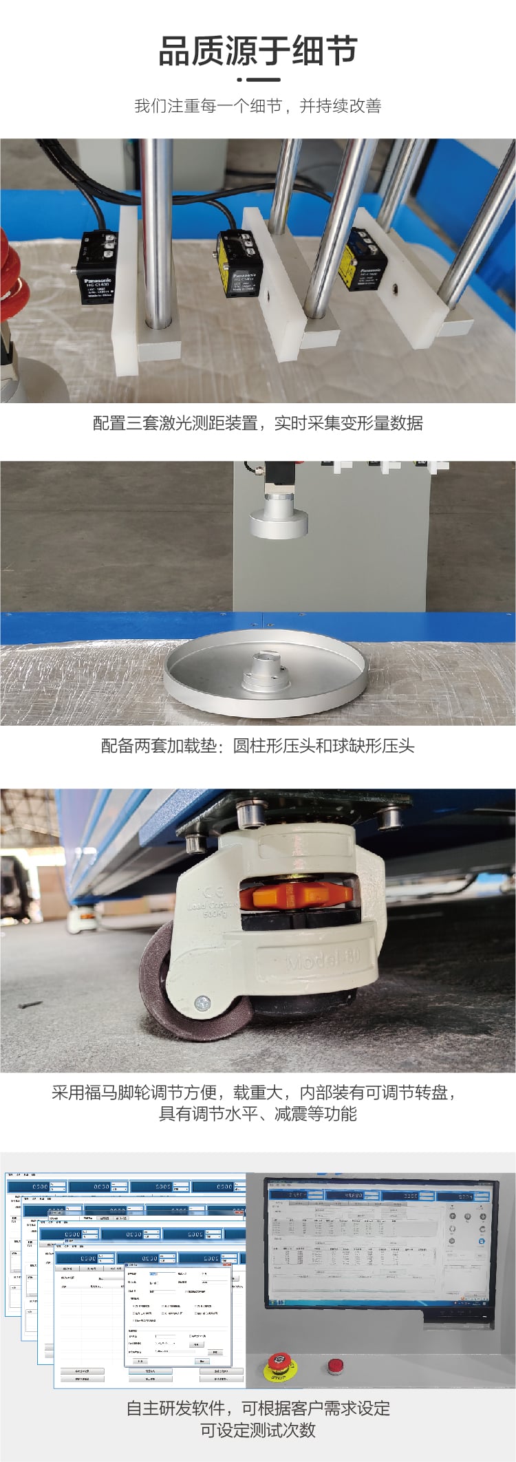 HD-AF701床墊貼合度及硬度試驗(yàn)儀詳情頁2