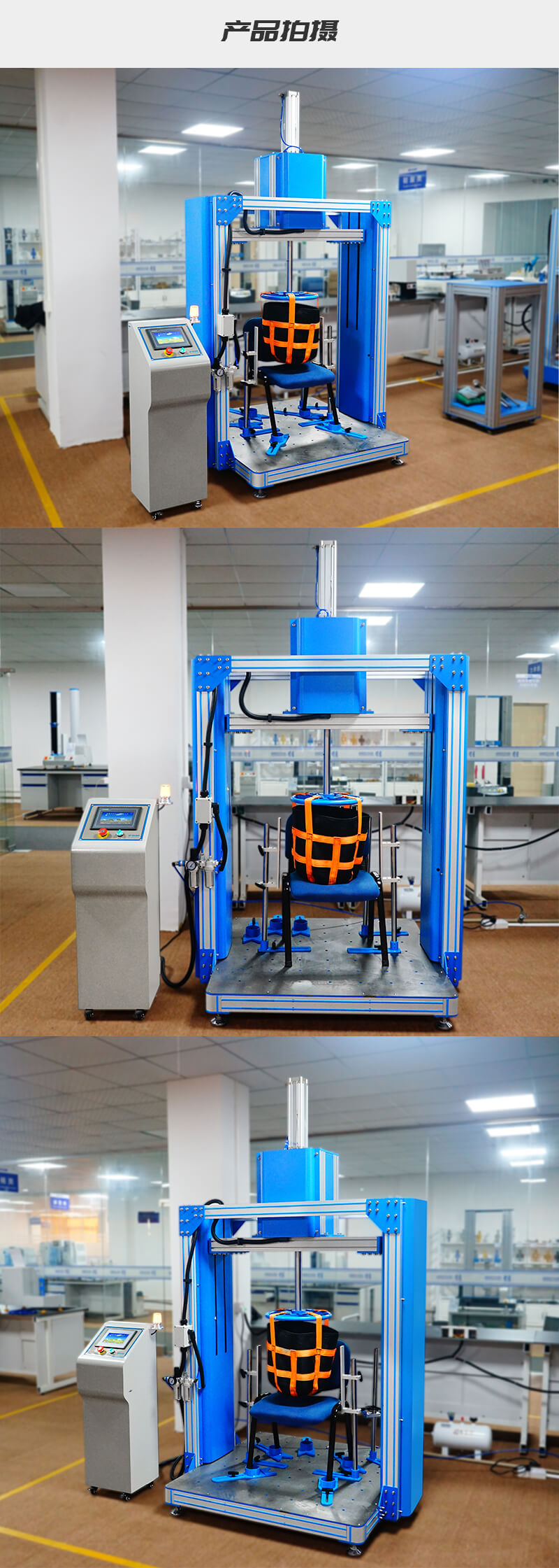 HD-F736-A辦公椅跌落沖擊試驗儀詳情_04 HD-F736-A辦公椅跌落沖擊試驗儀詳情_04