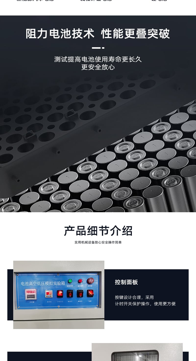 HD-H204電池高空低壓模擬試驗箱1_2_1.JPG HD-H204電池高空低壓模擬試驗箱1_2_1.JPG