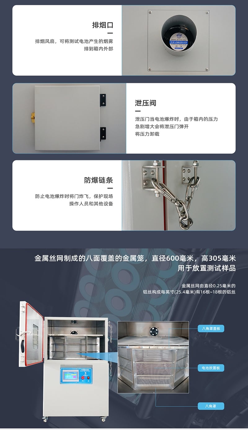 HD-H209-電池燃燒試驗機-800_3_1.JPG HD-H209-電池燃燒試驗機-800_3_1.JPG