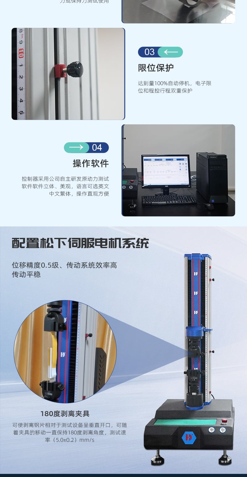 HD-C522-電腦式膠粘帶離型力試驗儀_3_1.JPG