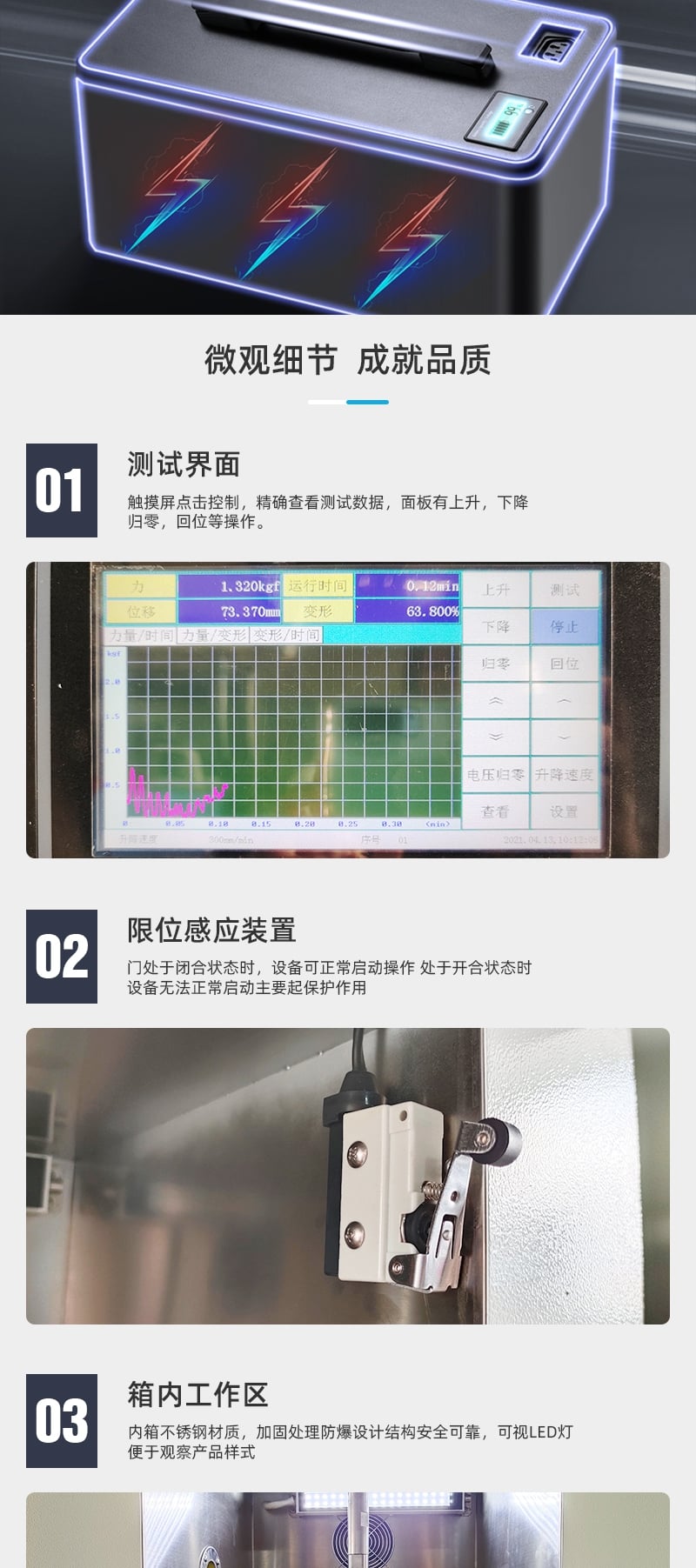 HD-H212電池?cái)D壓針刺試驗(yàn)箱_2_1.JPG HD-H212電池?cái)D壓針刺試驗(yàn)箱_2_1.JPG