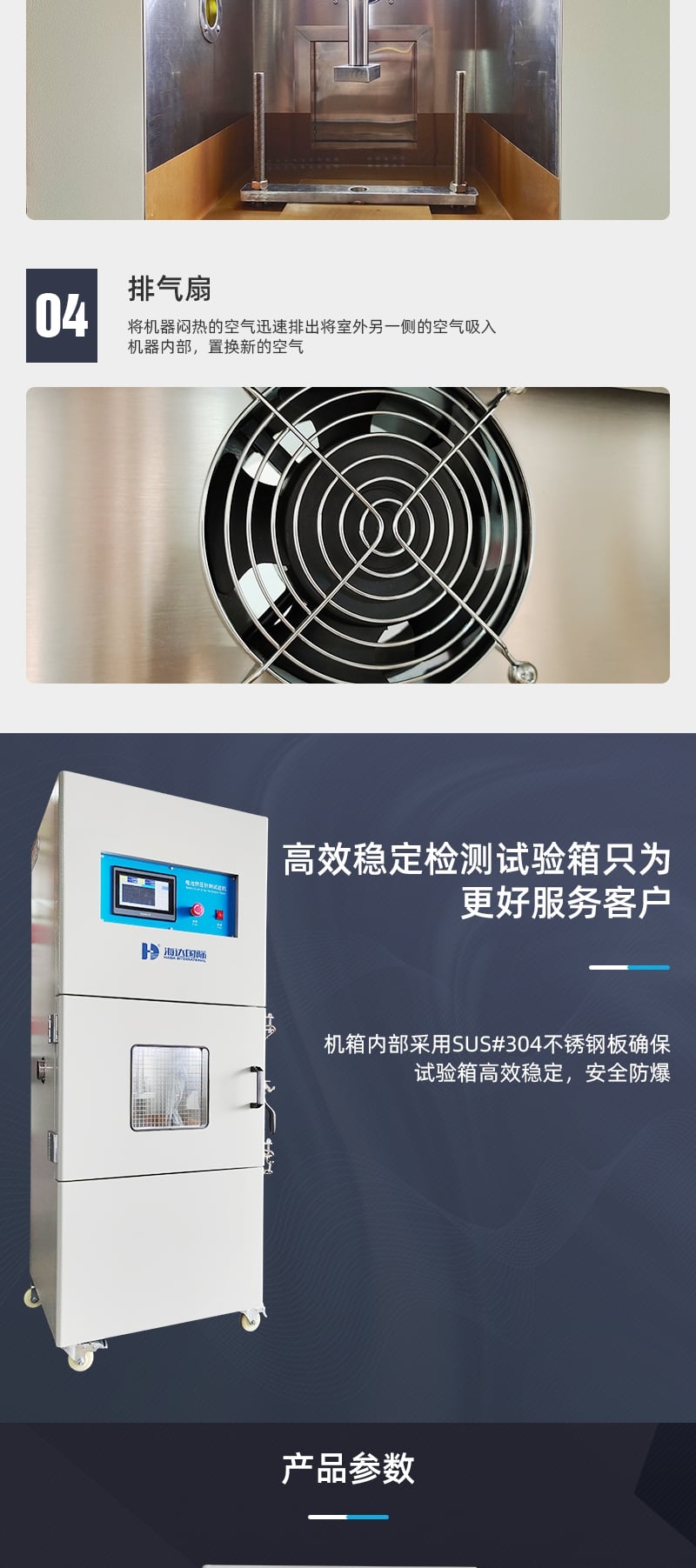 HD-H212電池?cái)D壓針刺試驗(yàn)箱_3_1.JPG HD-H212電池?cái)D壓針刺試驗(yàn)箱_3_1.JPG