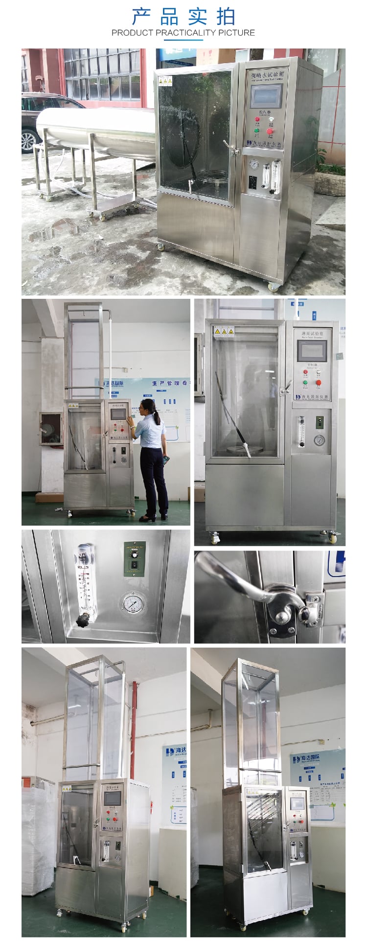 HD-E710-3淋雨試驗(yàn)箱IP56-01 (4)