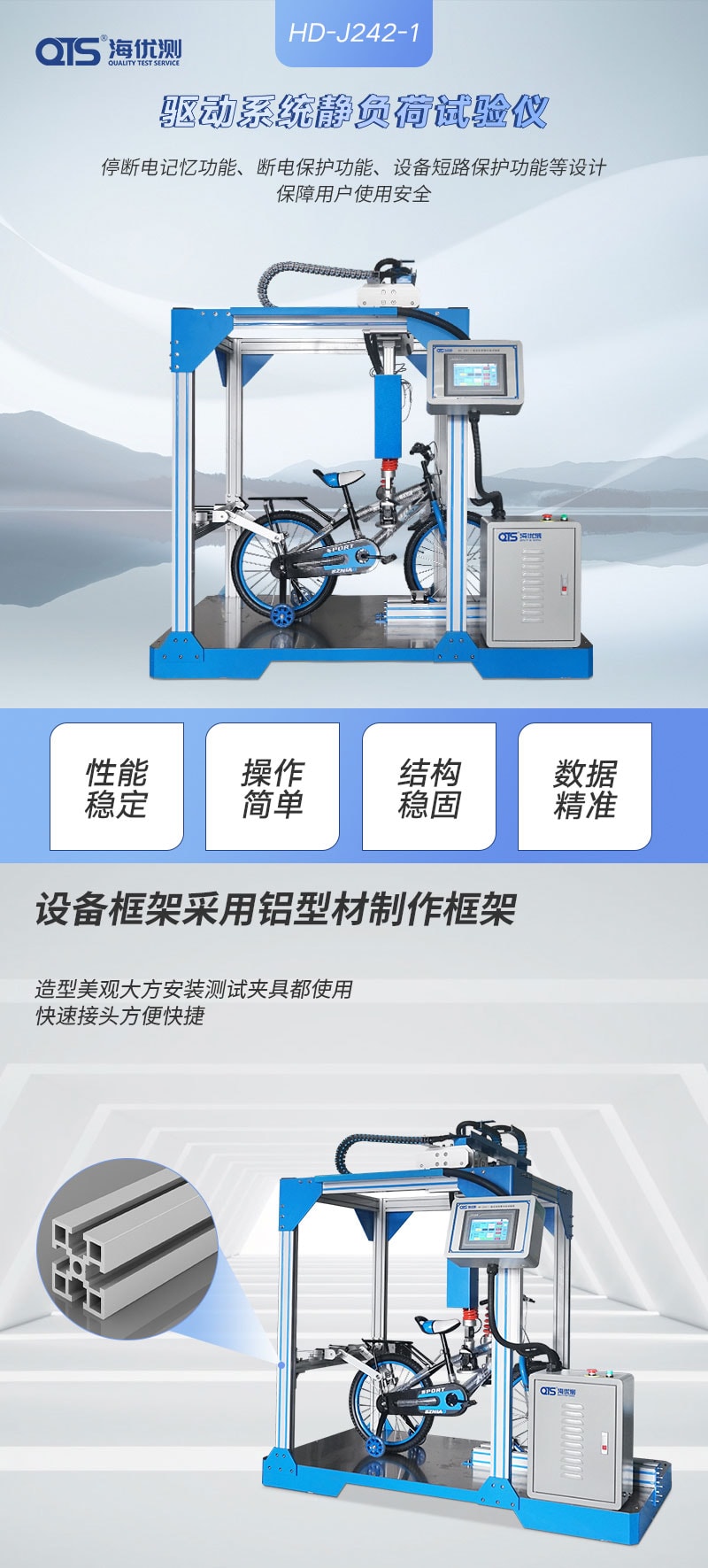 HD-J242-1-驅動系統靜負荷試驗儀---QTS_01