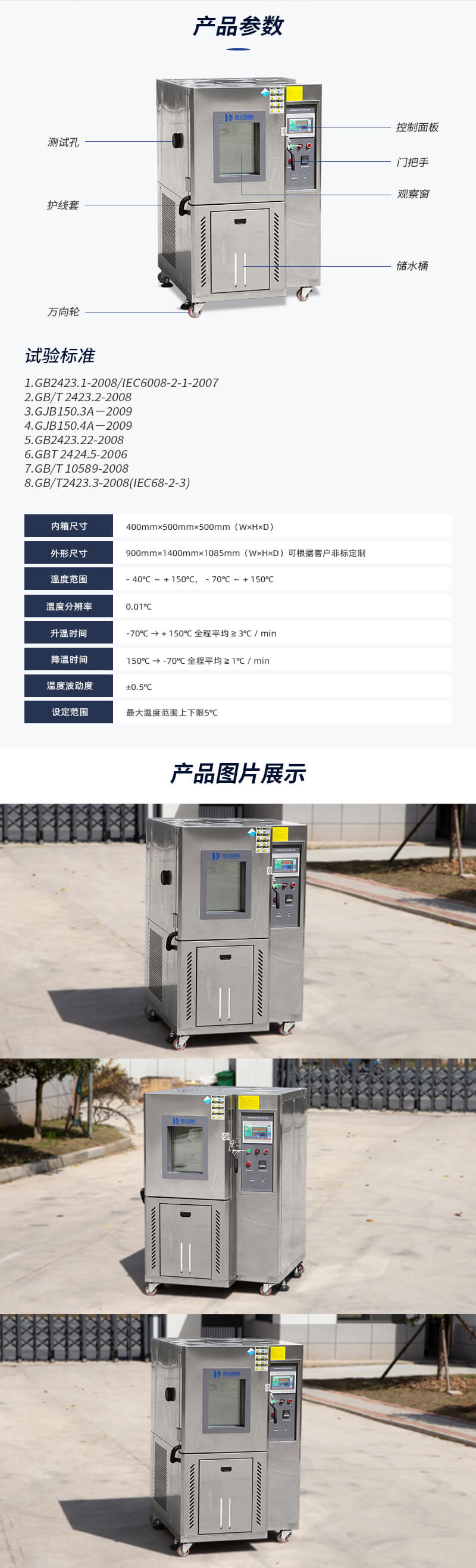 HD-E702-100-可程式恒溫恒濕試驗(yàn)箱---QTS_04