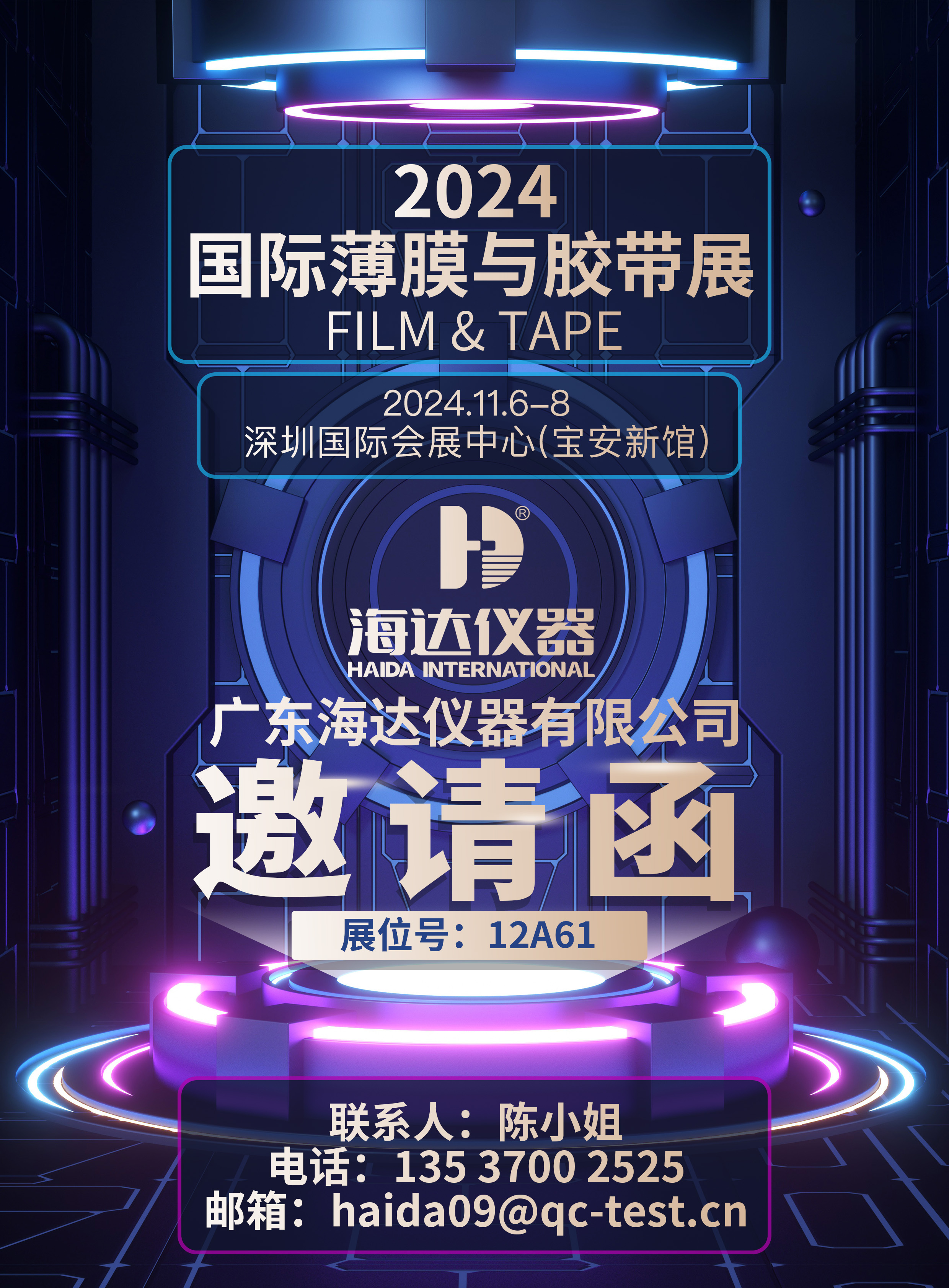 邀請函-中 邀請函-中