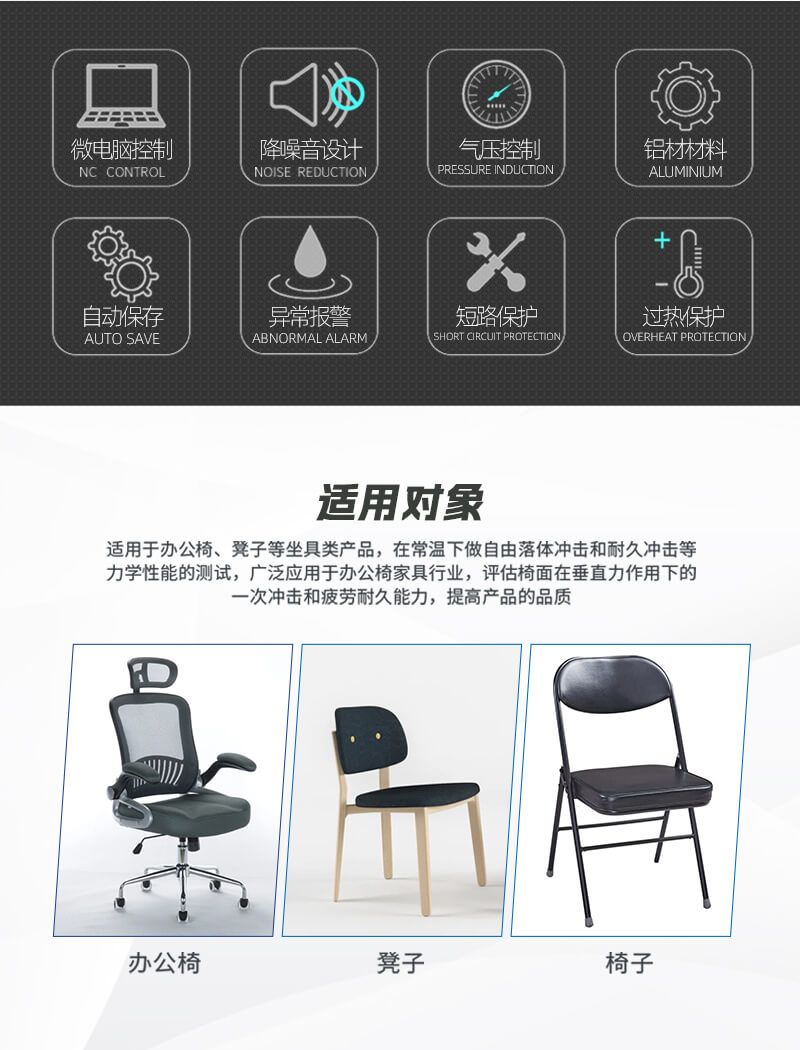 HD-F780-椅座椅背聯合試驗儀詳情頁_02 HD-F780-椅座椅背聯合試驗儀詳情頁_02