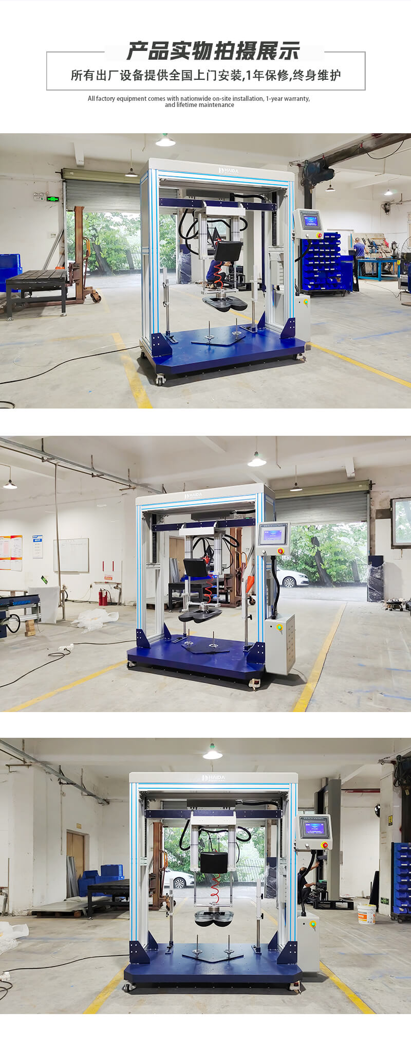 HD-F780-椅座椅背聯合試驗儀詳情頁_05 HD-F780-椅座椅背聯合試驗儀詳情頁_05