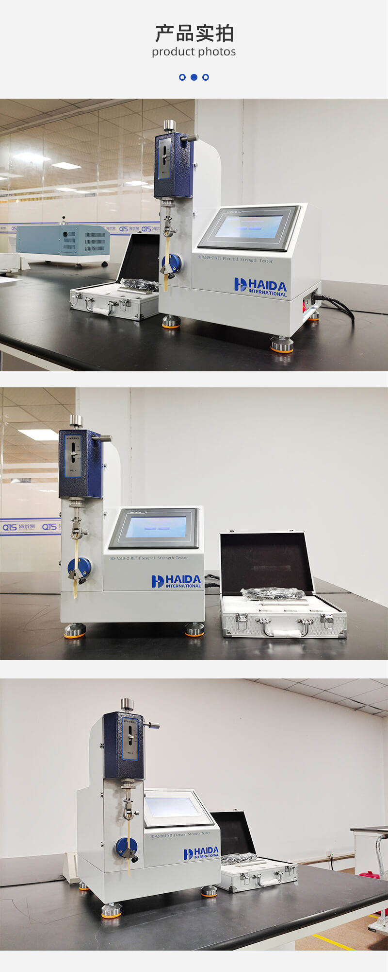 2. HD-A519MIT耐折試驗機(jī)詳情頁_04
