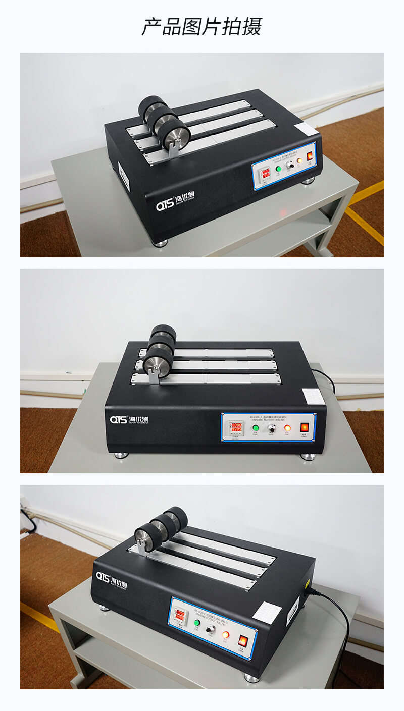 2. HD-C526-3-電動(dòng)輾壓滾輪試驗(yàn)儀詳情頁(yè)_04