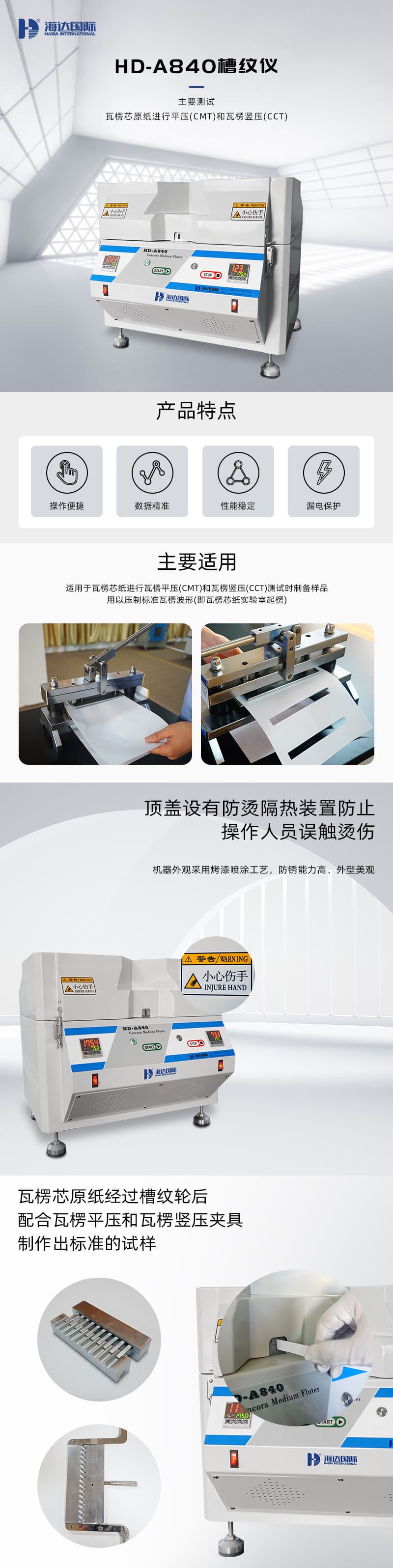 2. HD-A840-槽紋儀詳情頁(yè)_01
