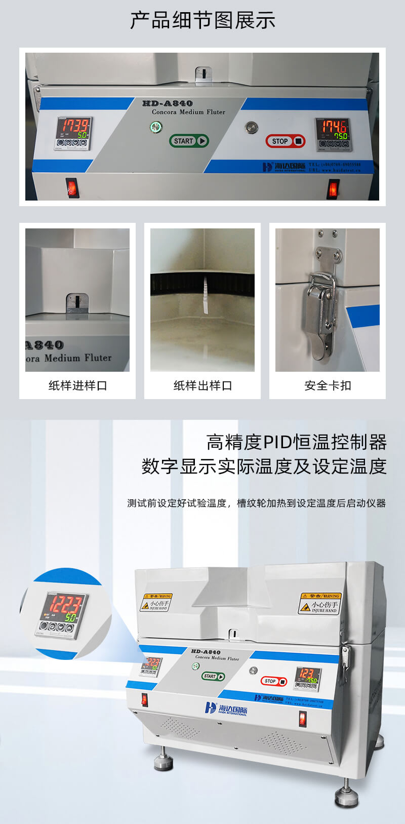 2. HD-A840-槽紋儀詳情頁(yè)_02