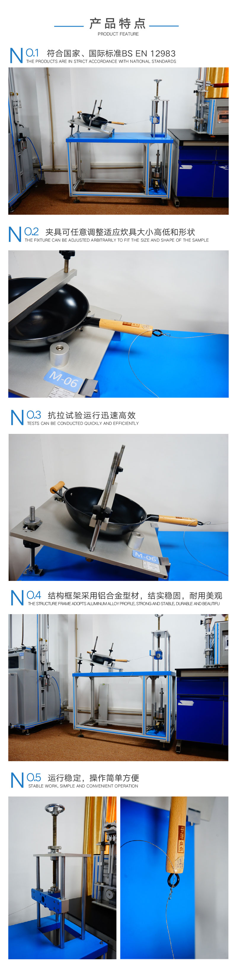 2. HD-M005-炊具手柄抗拉測試儀_03