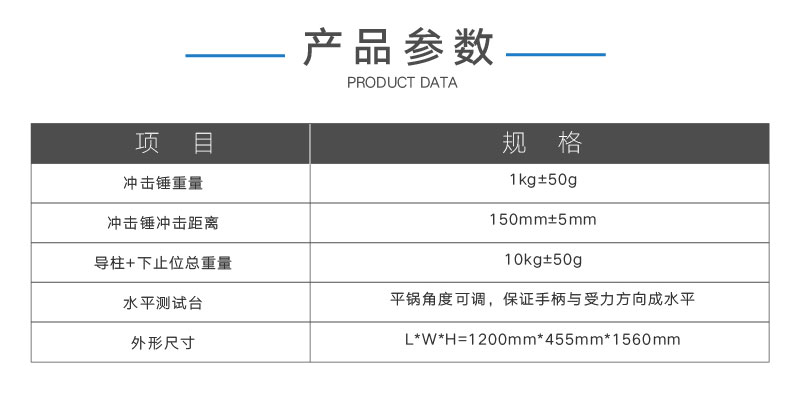 2. HD-M005-炊具手柄抗拉測試儀_04