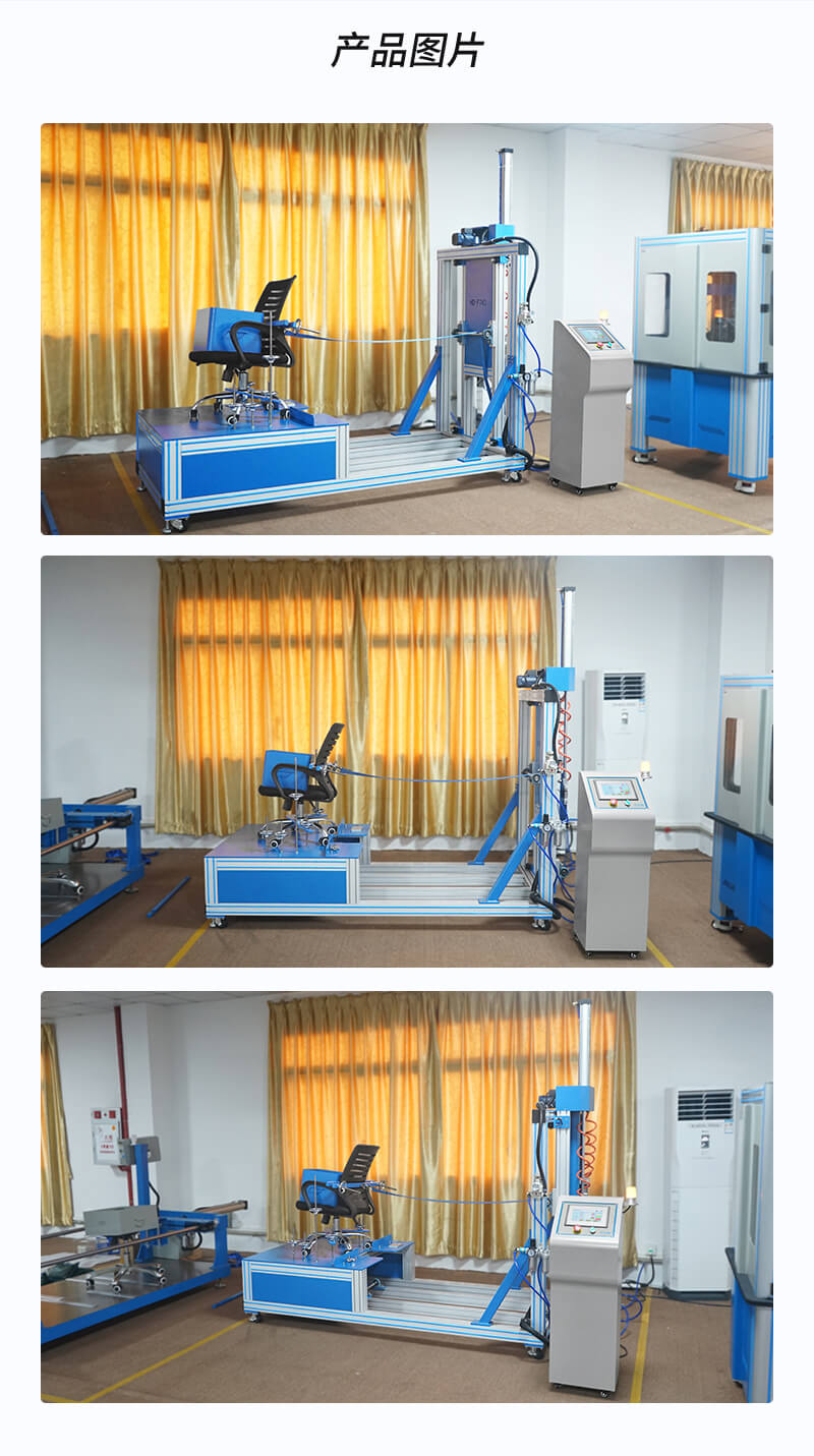 2. HD-F743-辦公椅結(jié)構(gòu)強(qiáng)度試驗(yàn)儀_04