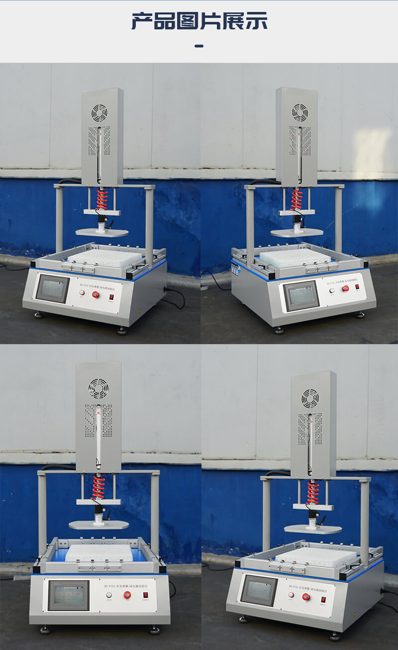 2. HD-F753-沙發(fā)彈簧和座包棉試驗儀_04