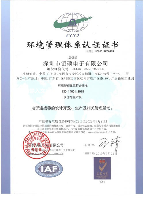2023年環境管理體系認證證書
