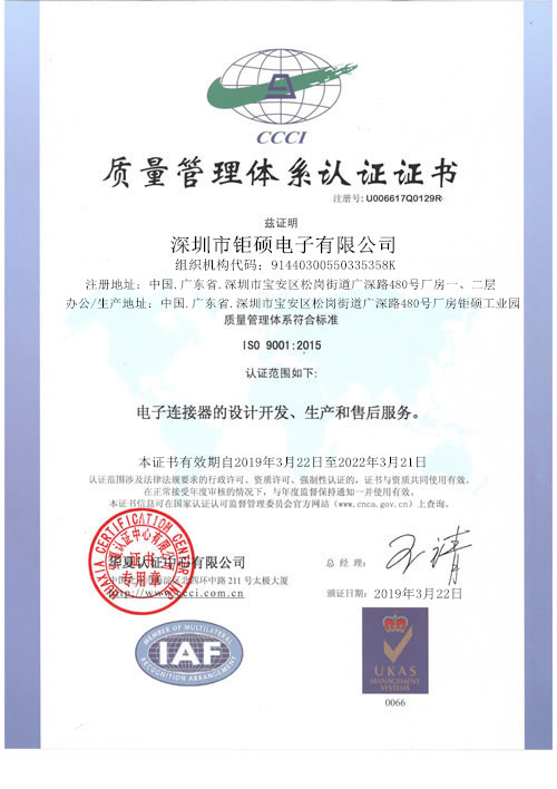 2023年質量管理體系認證證書