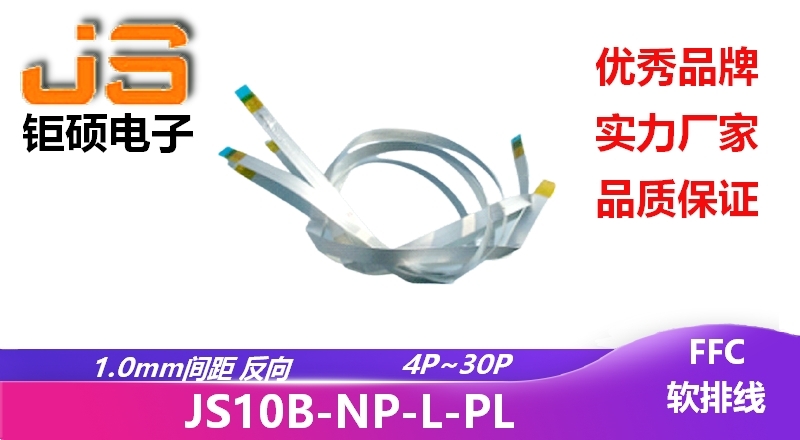 FFC排線-包屏蔽鋁箔