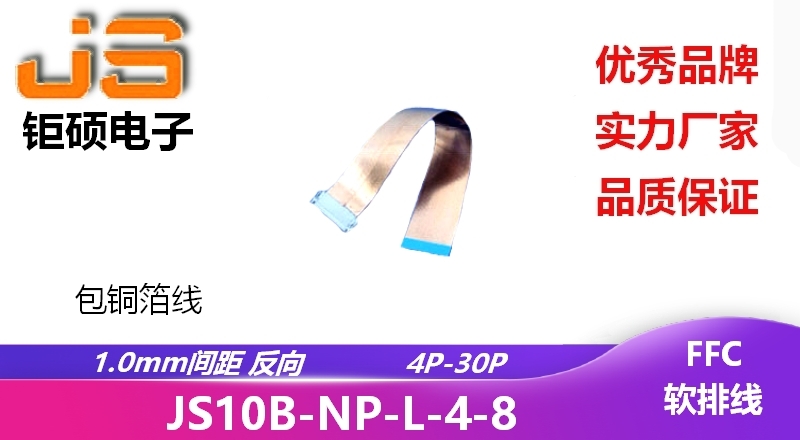 FFC排線-包銅箔線