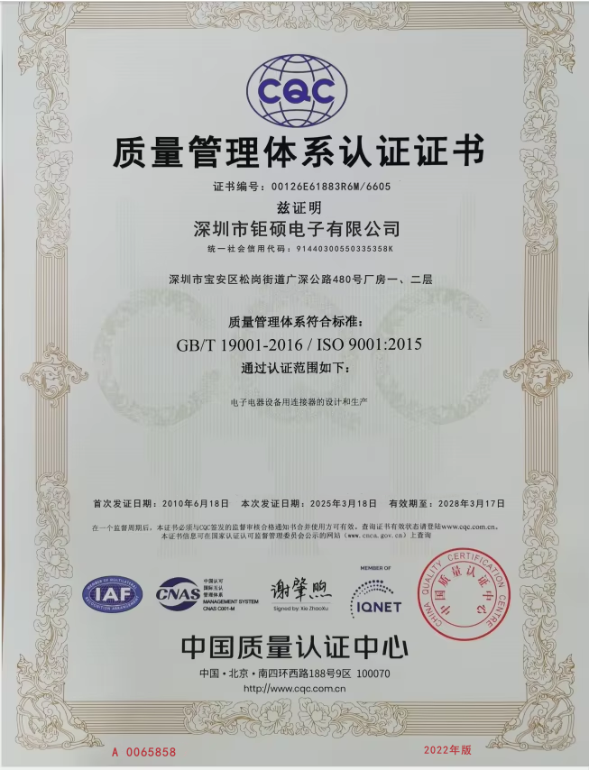 2025年 ISO9001認證
